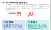 贵州自考大专报名官网入口